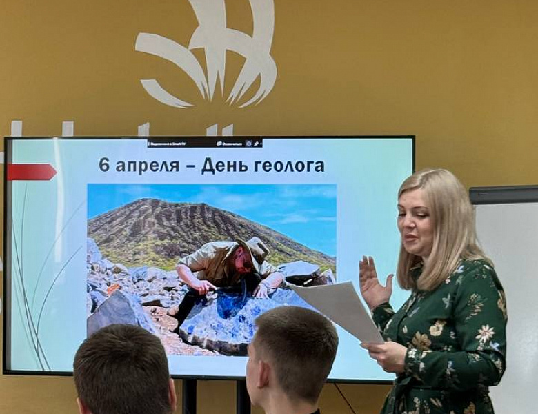 С Днем геолога! 