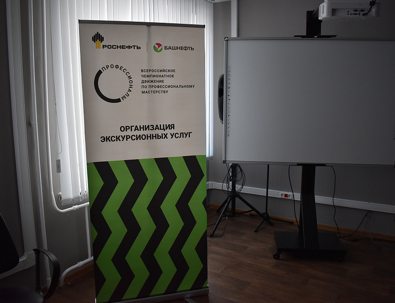 Региональный этап чемпионата по профессиональному мастерству «Профессионалы»