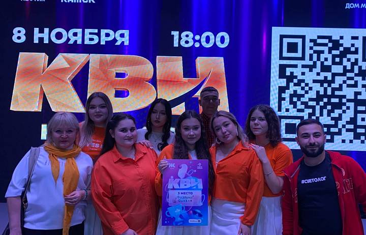 «КВН-победители из СКФКУиС идут в финал! Поздравляем с Днем учителя и с новым достижением!»