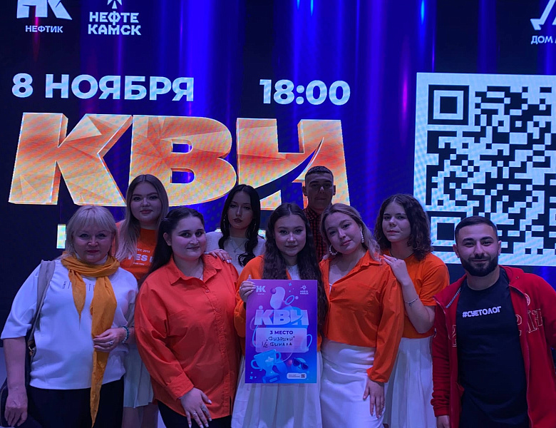 «КВН-победители из СКФКУиС идут в финал! Поздравляем с Днем учителя и с новым достижением!»