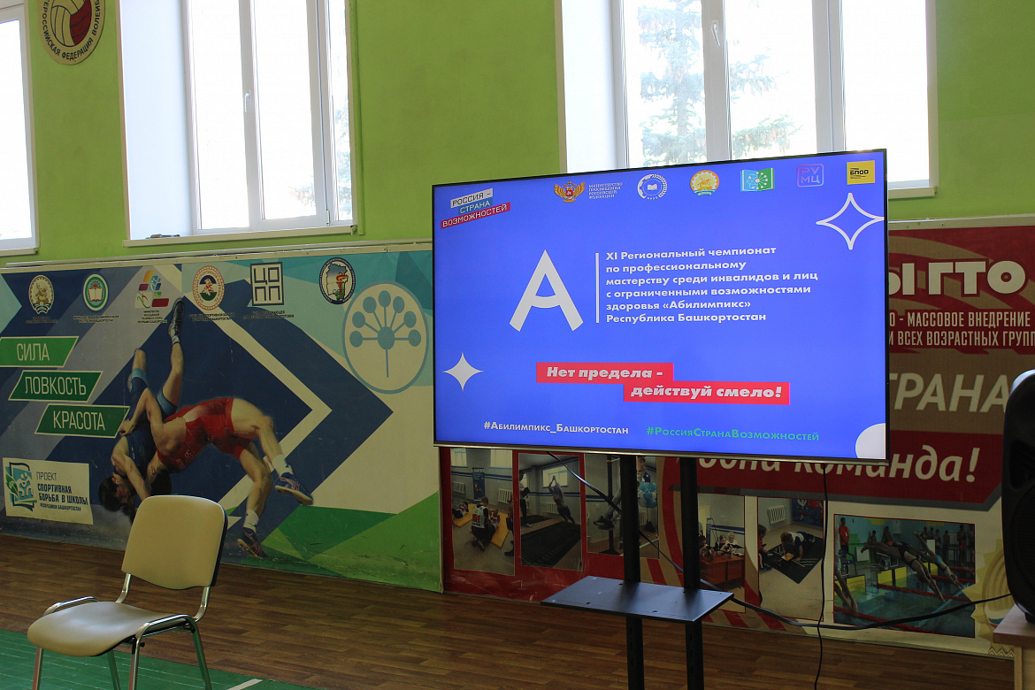 Абилимпикс 2025 (студенты)