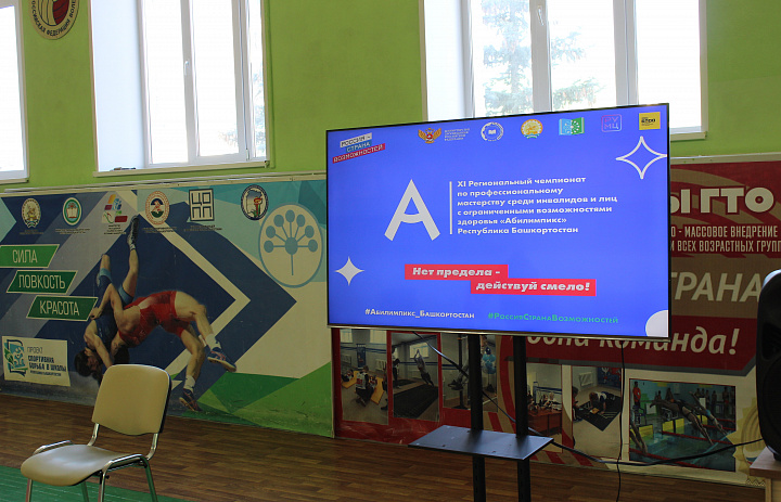 Абилимпикс 2025 (студенты)