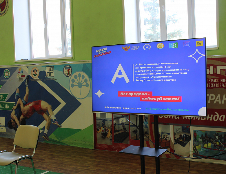 Абилимпикс 2025 (студенты)