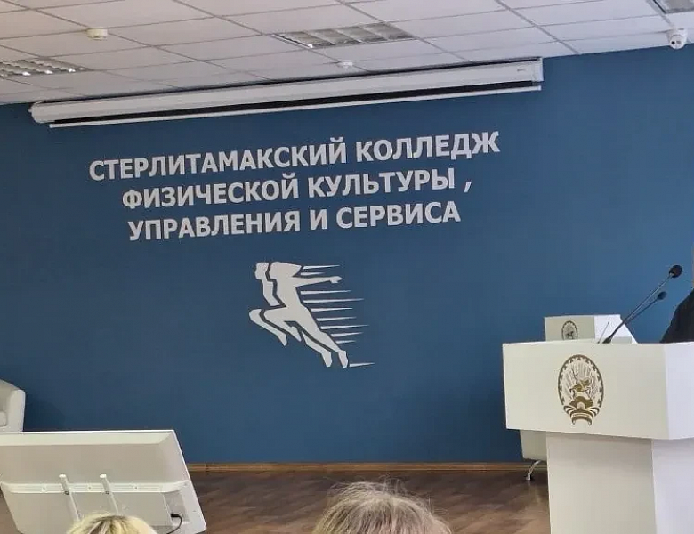 Важная встреча