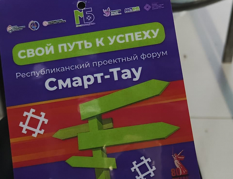 Смарт - Тау