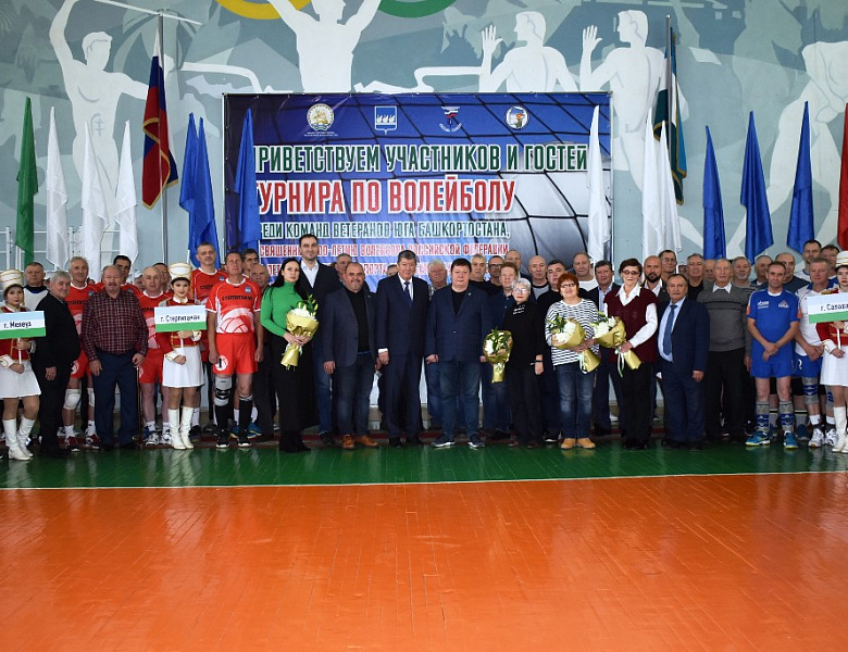 Турнир по волейболу среди команд ветеранов Юга Башкортостана