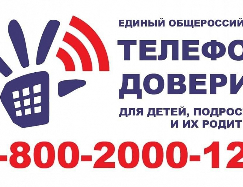 Информация для обучающихся