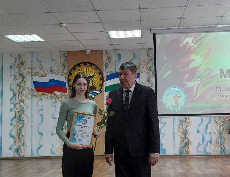 Поздравление с 8 марта