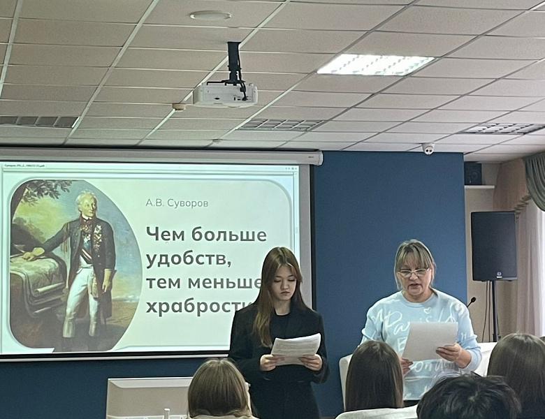 УРОК МУЖЕСТВА «РОЛЬ СУВОРОВА В ИСТОРИИ РОССИИ»