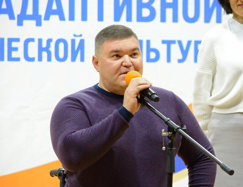 Фестиваль по адаптивной физической культуре «Начни с себя!»