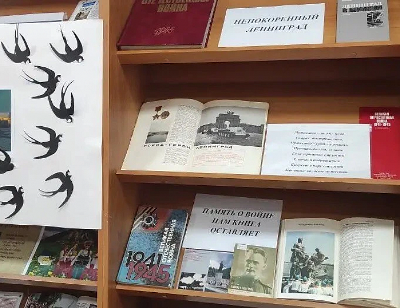 ВЕСТЬ О ПОБЕДЕ СКВОЗЬ ДЕСЯТИЛЕТИЯ: АКЦИЯ «БЛОКАДНАЯ ЛАСТОЧКА» В СКФКУиС