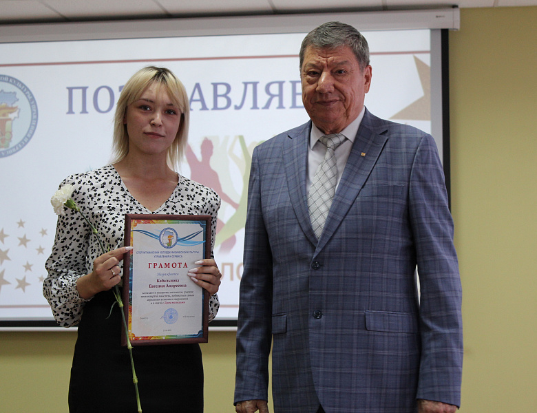 СКФКиУиС: Торжество Молодости и Таланта!
