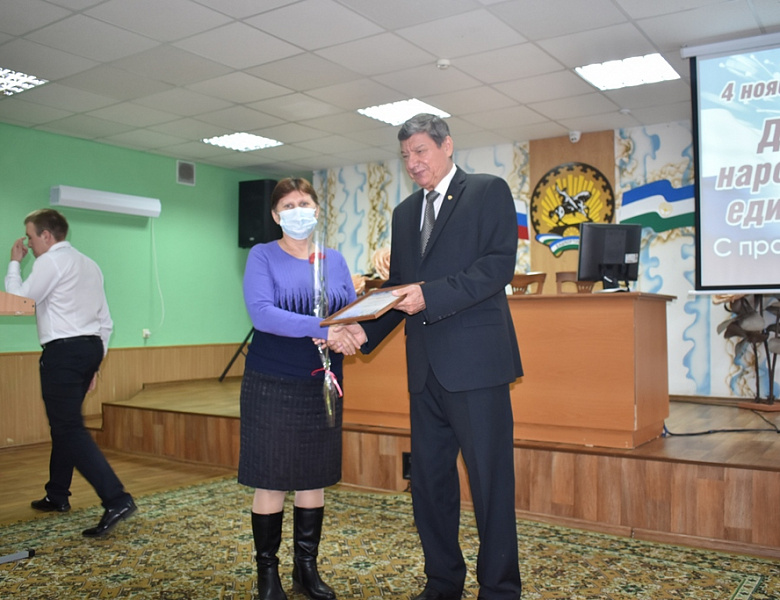 День народного единства - 4 ноября