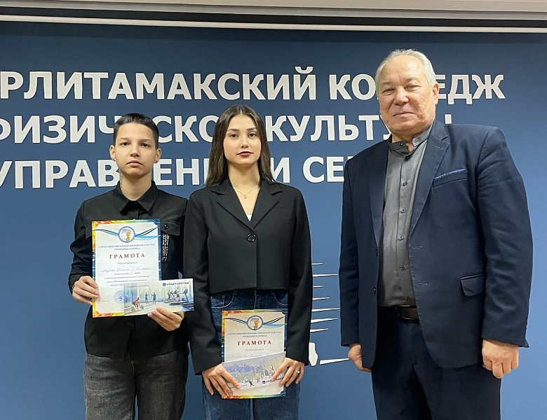 Студенты СКФКУиС – Лучшие в «Физической культуре, спорте и фитнесе»! Профессиональный Триумф на Конкурсе Мастерства