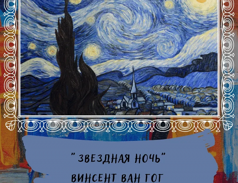 Искусство без границ: Виртуальная экскурсия в Эрмитаж к Дню художника!