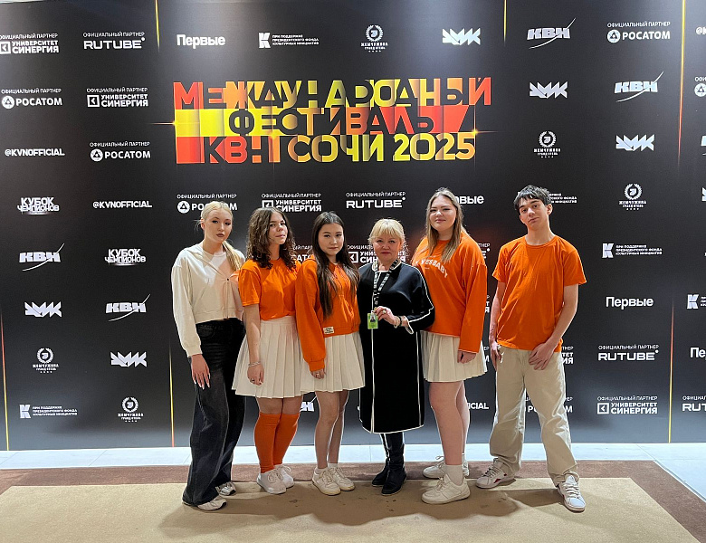 «ФИЗРУКИ» из СКФКУиС на 36-м Международном «КиВиН-2025» в Сочи! 