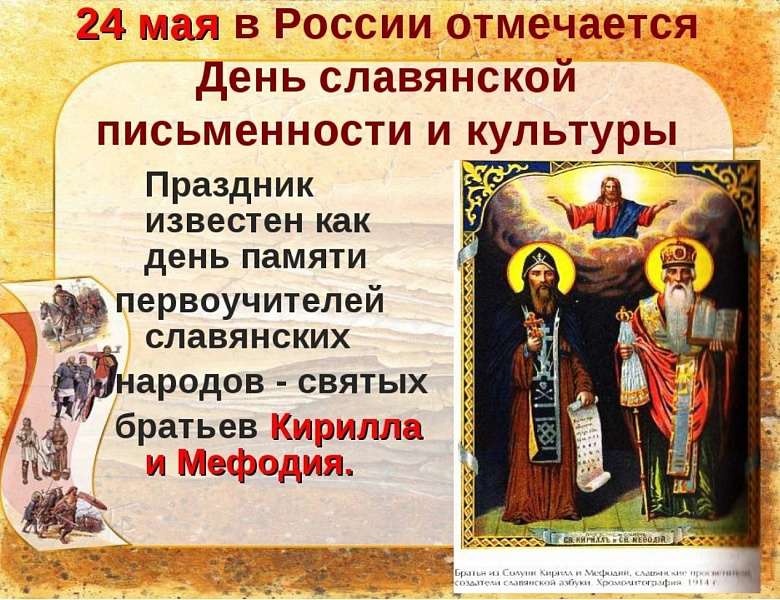  Через века несущие свет