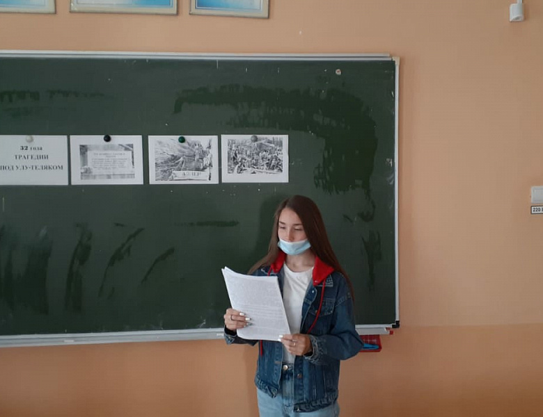 Классный час посвящённый памяти жертв Улу-Телякской трагедии