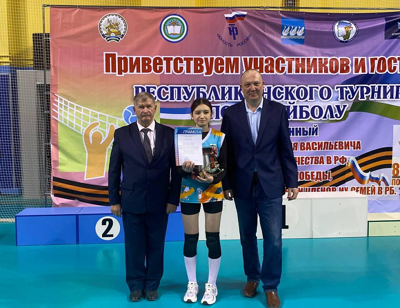 Республиканский турнир по волейболу памяти Сергея Туленкова, посвящённый 80-летию Великой Победы, Году защитника Отечества в Российской Федерации