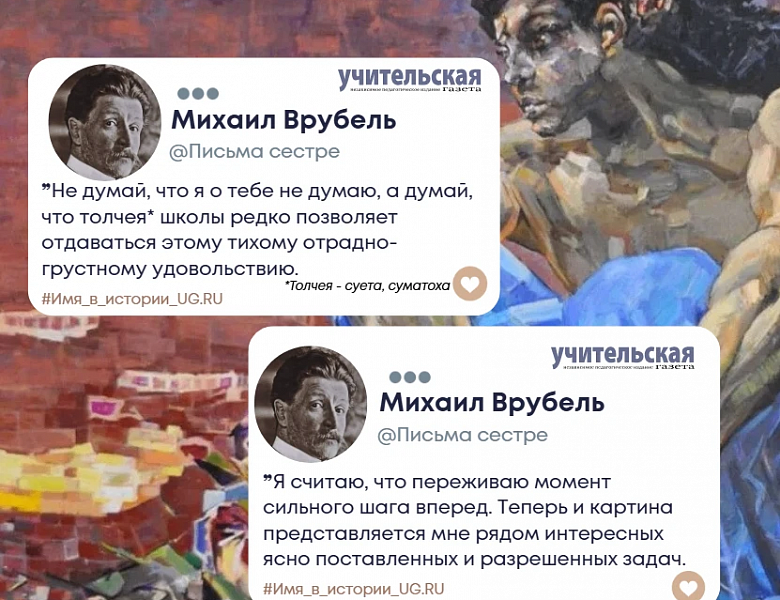 МИХАИЛ ВРУБЕЛЬ: ГЕНИЙ, СОТКАВШИЙ МИР ИЗ КРИСТАЛЛОВ И ТАЙН