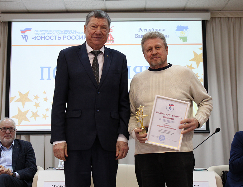 Совещание ОГФСО РО "Юность России"
