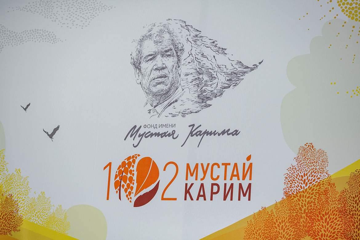 День памяти