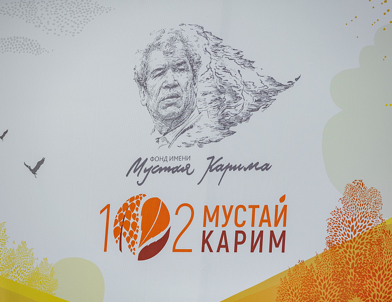 День памяти