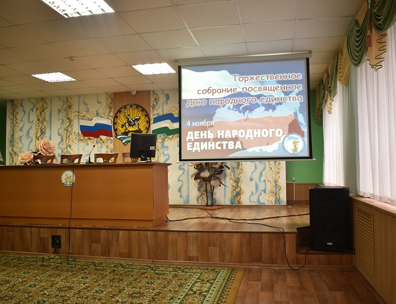 День народного единства - 4 ноября