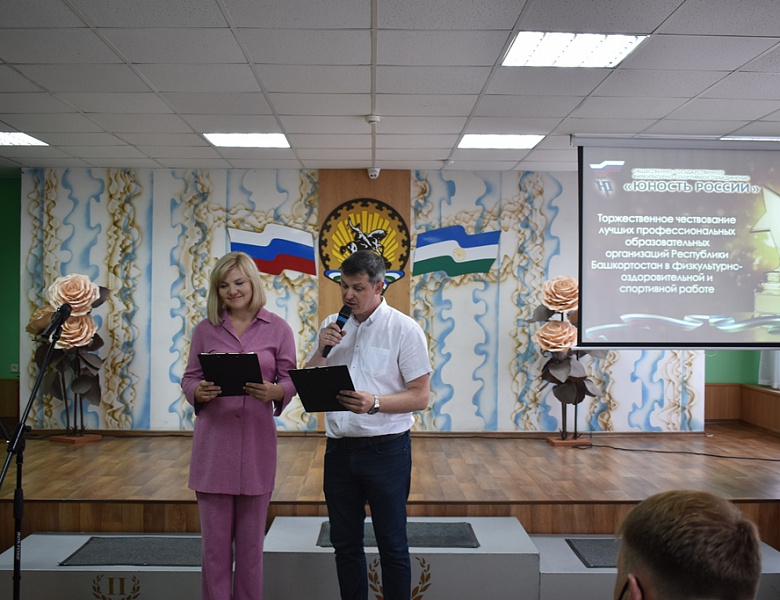 Торжественное чествование победителей и призёров Комплексной Спартакиады