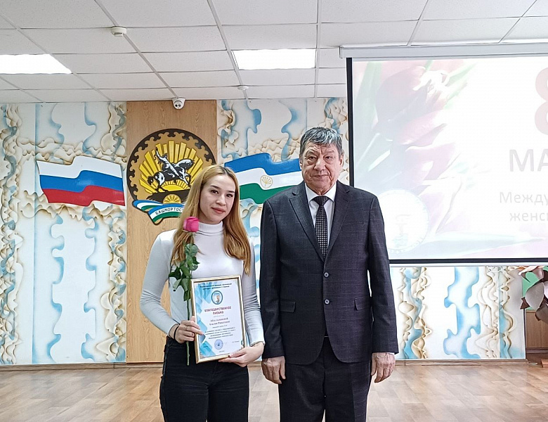 Поздравление с 8 марта
