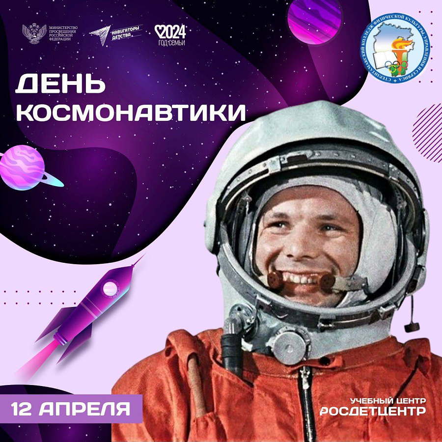 СТУДЕНТЫ КОЛЛЕДЖА ПРИНЯЛИ УЧАСТИЕ В ИНТЕЛЛЕКТУАЛЬНОЙ ИГРЕ «ОТ ЗЕМЛИ ДО МАРСА»