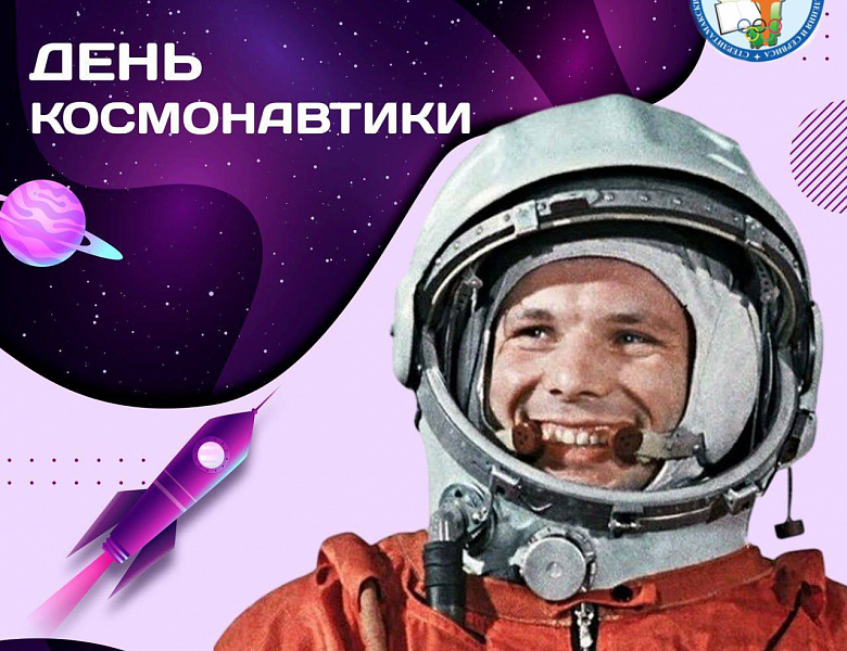 СТУДЕНТЫ КОЛЛЕДЖА ПРИНЯЛИ УЧАСТИЕ В ИНТЕЛЛЕКТУАЛЬНОЙ ИГРЕ «ОТ ЗЕМЛИ ДО МАРСА»