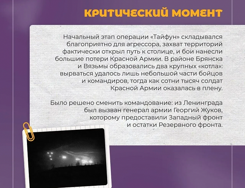 5 ДЕКАБРЯ 1941 ГОДА: ДЕНЬ, ИЗМЕНИВШИЙ ХОД ВОЙНЫ!