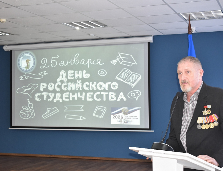 Единство, семья и энергия молодости! в СКФКУиС отметили День российского студенчества!