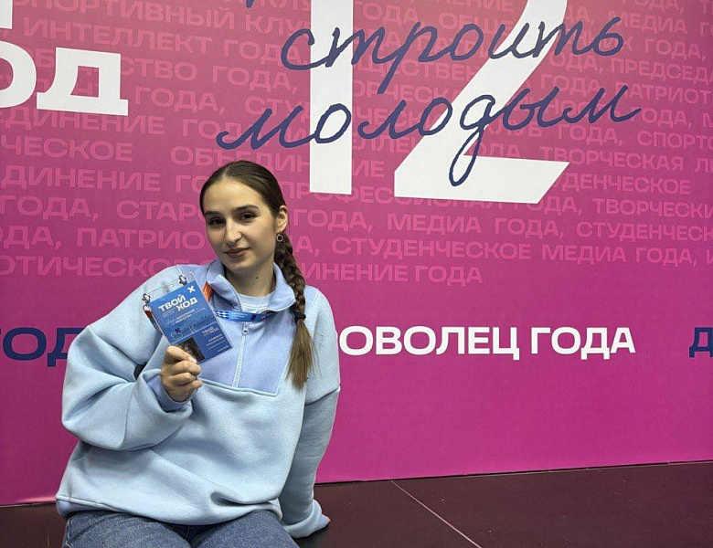 Российская национальная премиия "Студент года"