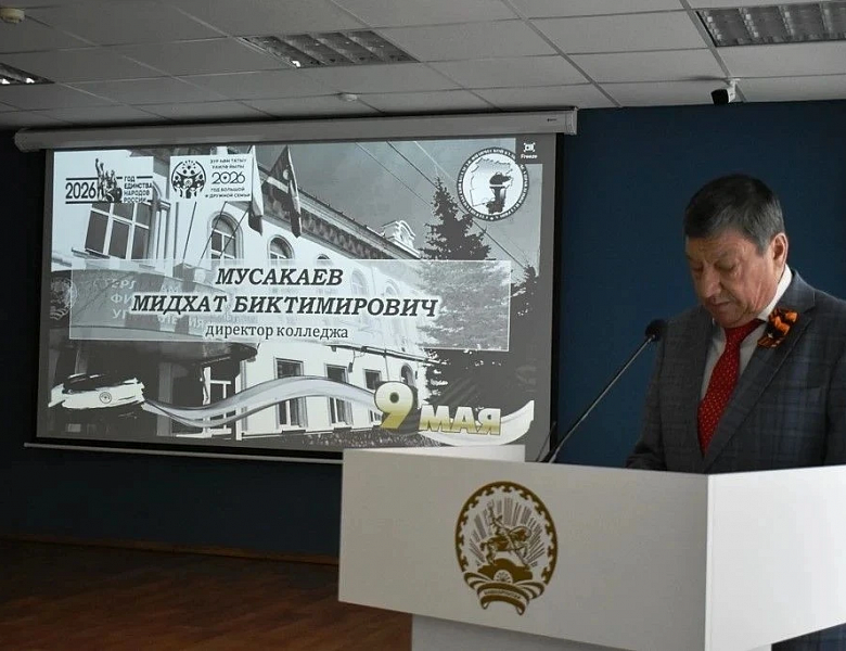 81 год Победы: праздник памяти и гордости в СКФКУиС