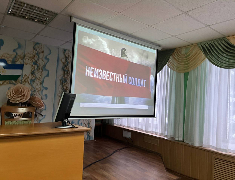 День неизвестного солдата 2023