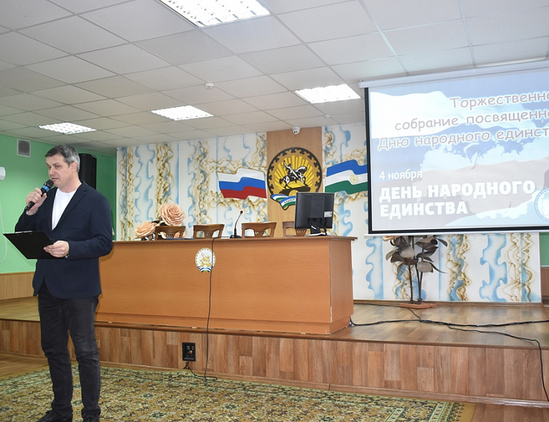 День народного единства - 4 ноября