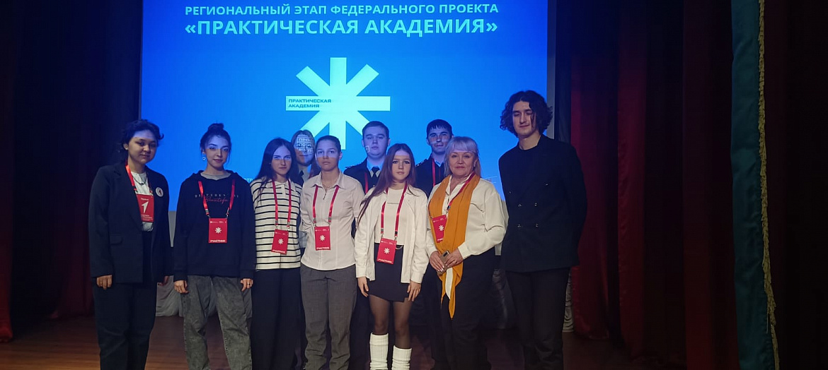 Практическая академия