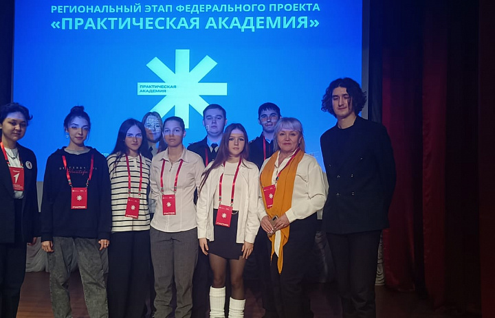 Практическая академия