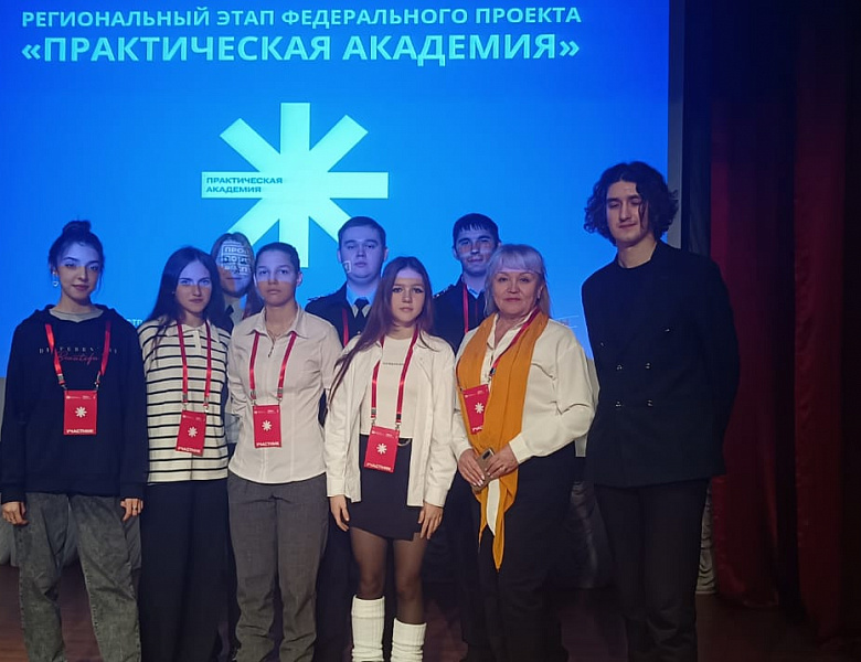 Практическая академия