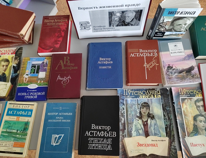 «ВЕЛИКИЙ ПИСАТЕЛЬ ЗЕМЛИ РУССКОЙ»