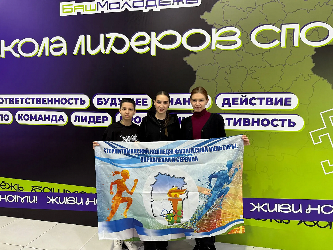  БУДУЩЕЕ БАШКОРТОСТАНА В РУКАХ МОЛОДЫХ ЛИДЕРОВ