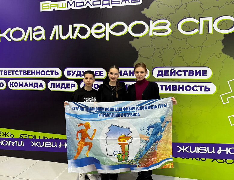  БУДУЩЕЕ БАШКОРТОСТАНА В РУКАХ МОЛОДЫХ ЛИДЕРОВ