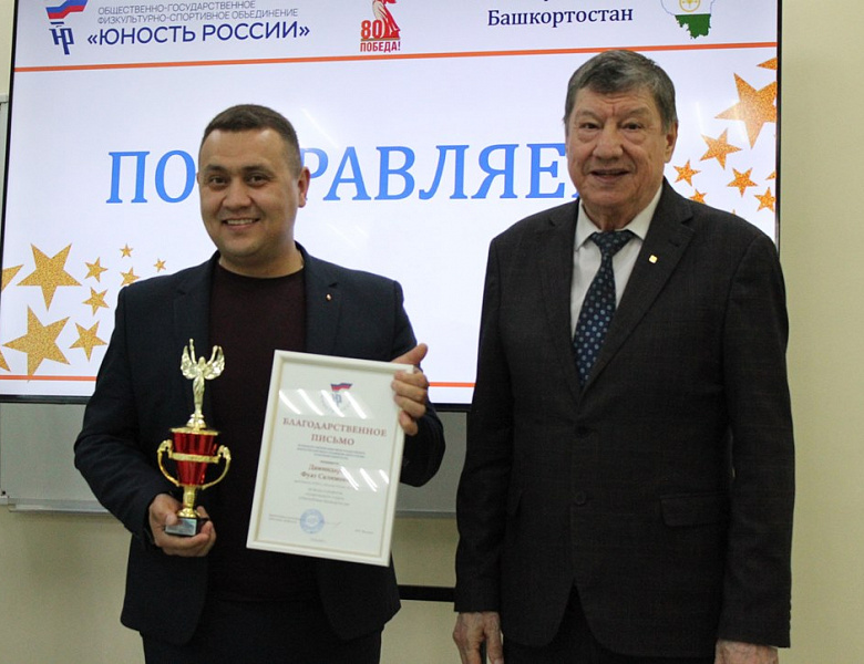 Совещание комитета РО ОГФСО "Юность России"