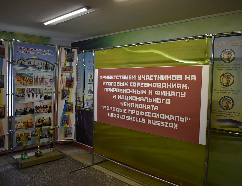 Отборочные соревнования, приравненные к Финалу Х Национального чемпионата "Молодые профессионалы" (WorldSkills Russia)