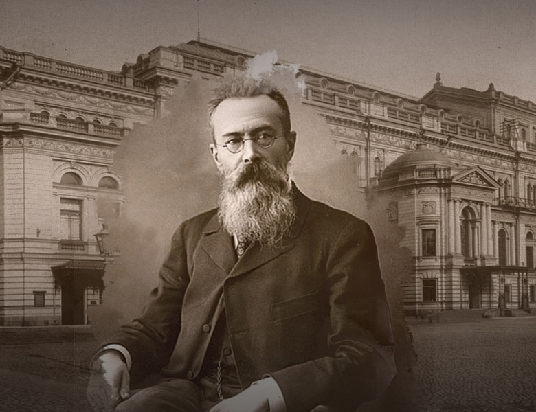 180 ЛЕТ СО ДНЯ РОЖДЕНИЯ НИКОЛАЯ АНДРЕЕВИЧА РИМСКОГО-КОРСАКОВА