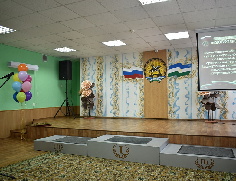 Торжественное чествование победителей и призёров Комплексной Спартакиады