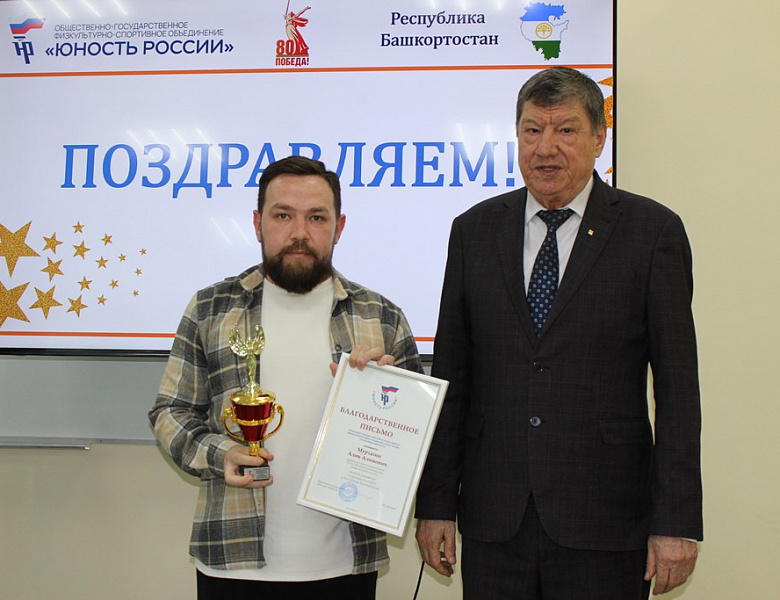 Совещание комитета РО ОГФСО "Юность России"