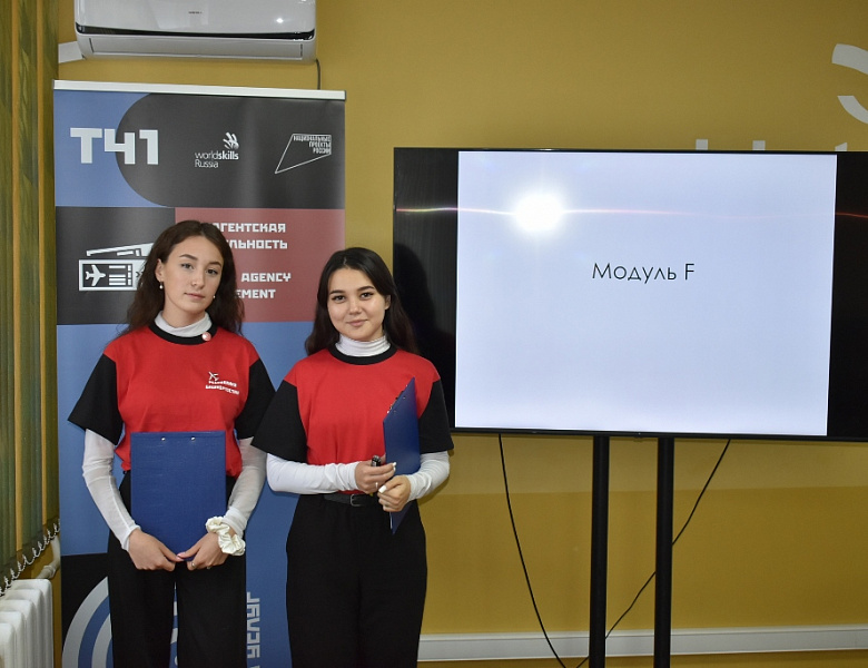Финал X Национального чемпионата «Молодые профессионалы»